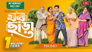 Ghor Chara | ঘর ছাড়া | Promo | Niloy Alamgir | Heme | Mohin Khan | LBC Entertainment | Natok 2025