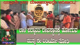 Bale Padmavathi Temple | Mukti Naga full details | #Vadanbailu_Padmavati_Devi#balepadmavati #tourism