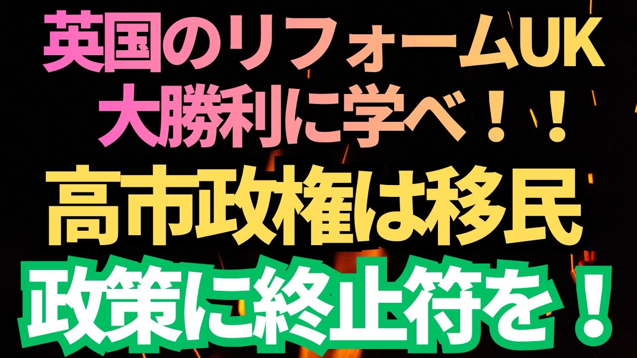 なぜ政治家はネットの規制ばかりに前のめりなのか?偏向犯日メディアこそ電波停止などで徹底的に取り締まって下さい!!