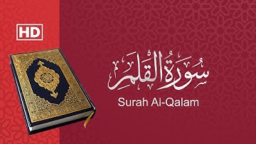 القرآن الكريم سورة القلم Quran Kareem Surah Al-Qalam
