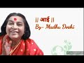   mothers day song  madhu doshi