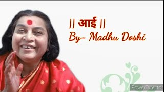 आई | Mother's Day Song | Madhu Doshi