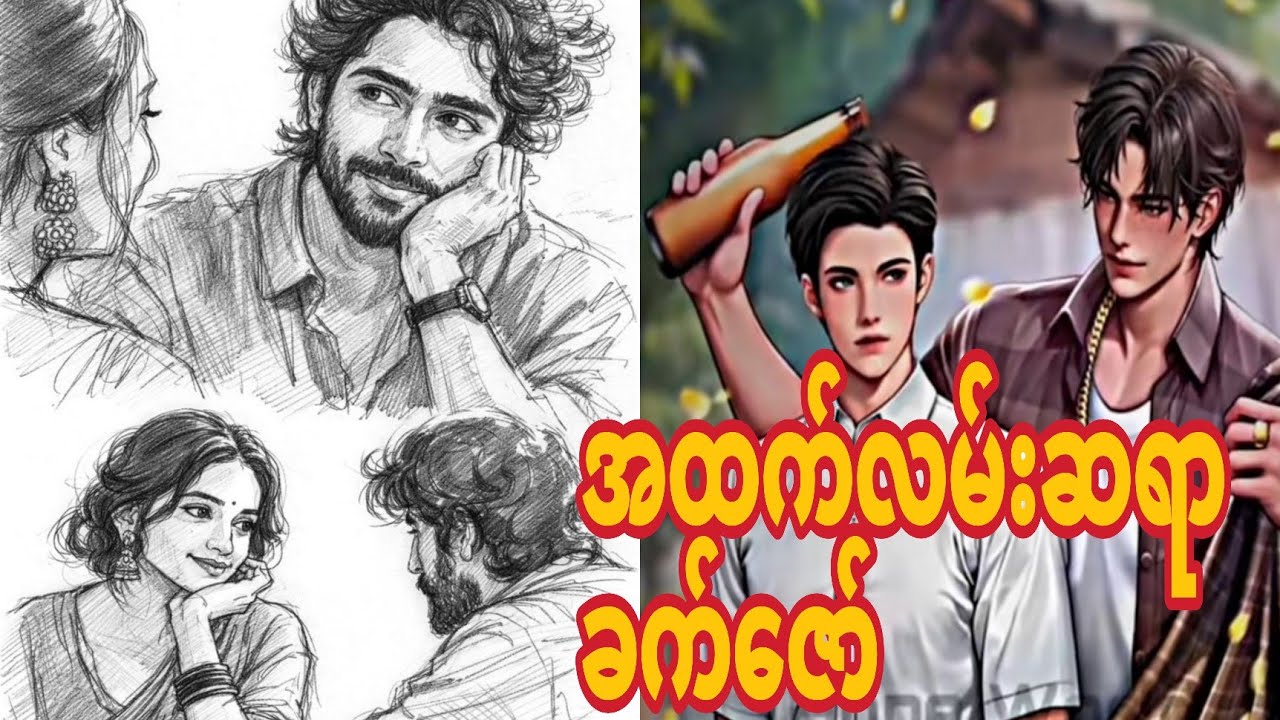 စိတ်ဝင်စားစရာ အထက်လမ်းလေး#horrorstories #စာရေးသားသူအား credit ပေးပါသည်#views_viral_video_subscribers