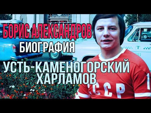 Видео: Александров: население и кратка история