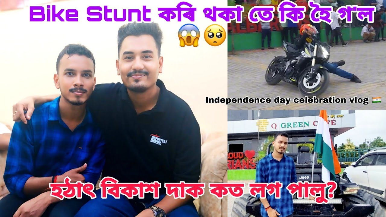 Bajaj Ns 400 launch event Nalbari With rider Bikash chatrey || kuldeep vlogs || 