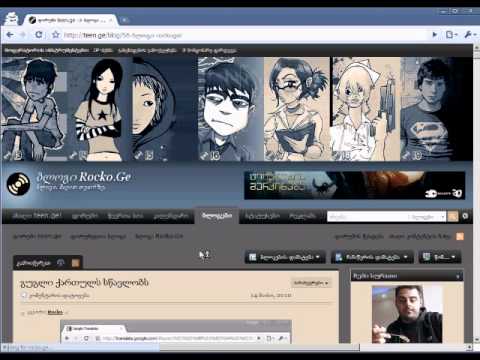 teen.ge - არსებული ბლოგის მიბმა