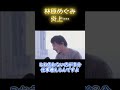 【林原めぐみ】この人の発言って... #切り抜き#ひろゆき切り抜き#ひろゆき#炎上
