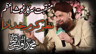 New  Munqbat Sarkar Gous E Azam Owais Raza Qadri |Islamic Natts Official| screenshot 5