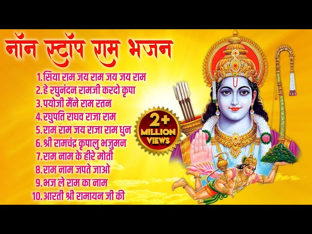 Non Stop Beautiful Ram Bhajans | Siya Ram Jay Ram Jay Jay Ram | Ram Bhajan, Bhakti Song, Bhajan Song class=