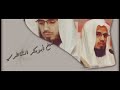 ابو بكر الشاطري سورة الصافات تلاوة من عام 1412720 
