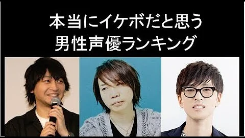 تحميل イケボランキング