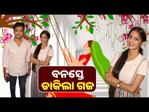 ରଜ ଅବସରରେ ଓଲିଉଡ କଳାକାର ଙ୍କ ଶୁଭେଛା।