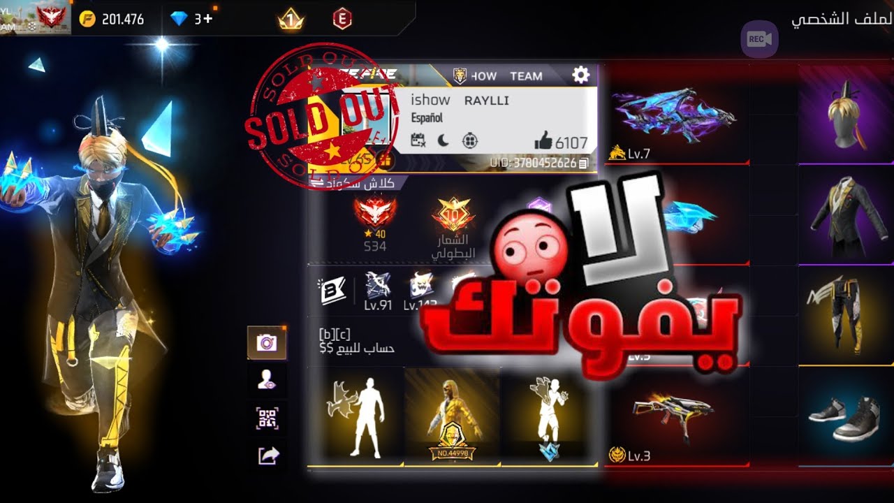 حساب للبيع !! 💰
