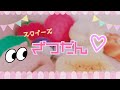 雑談しながらスクイーズ紹介 年齢公開 雑談しながらスクイーズ紹介 年齢公開