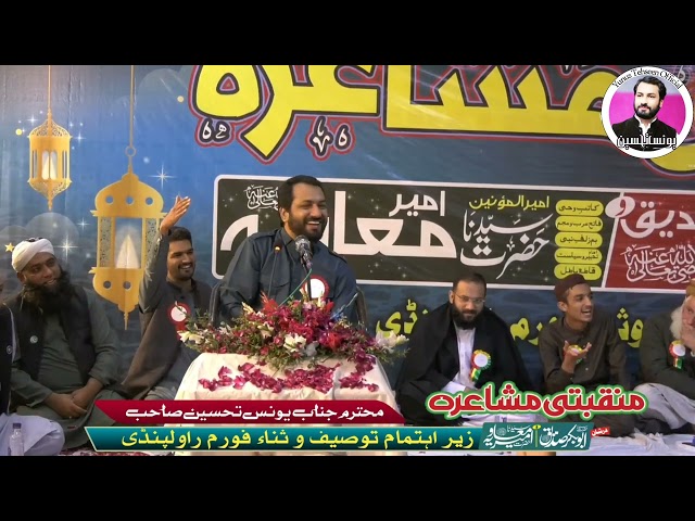 Manqabat Hazrat Abu Bakr Siddique | Yunus Tehseen | Islamic Poetry #poetry #trending #popular #viral class=