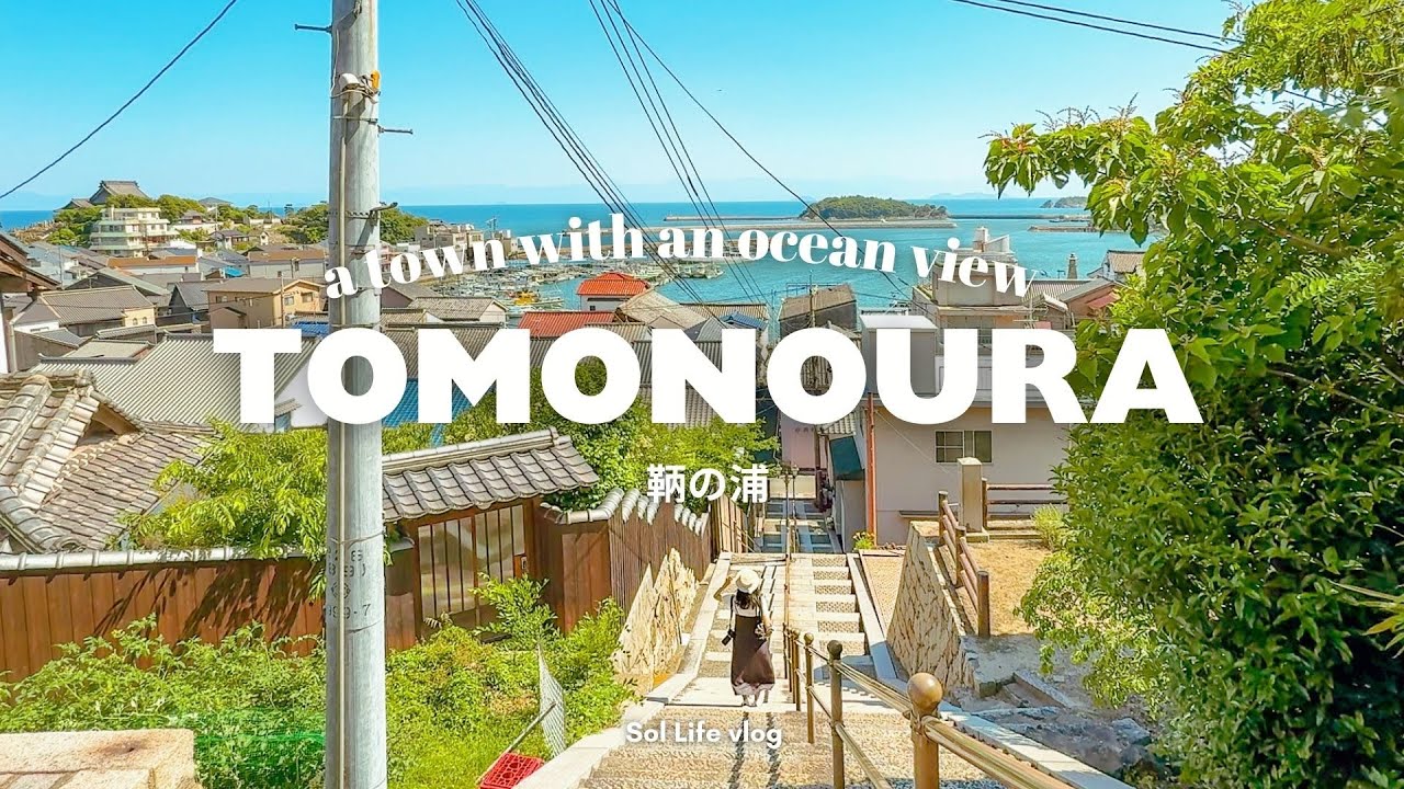 A Town with an Ocean View, Tomonoura, Japan | The Village That Inspired Studio Ghibli’s Ponyo 🌊