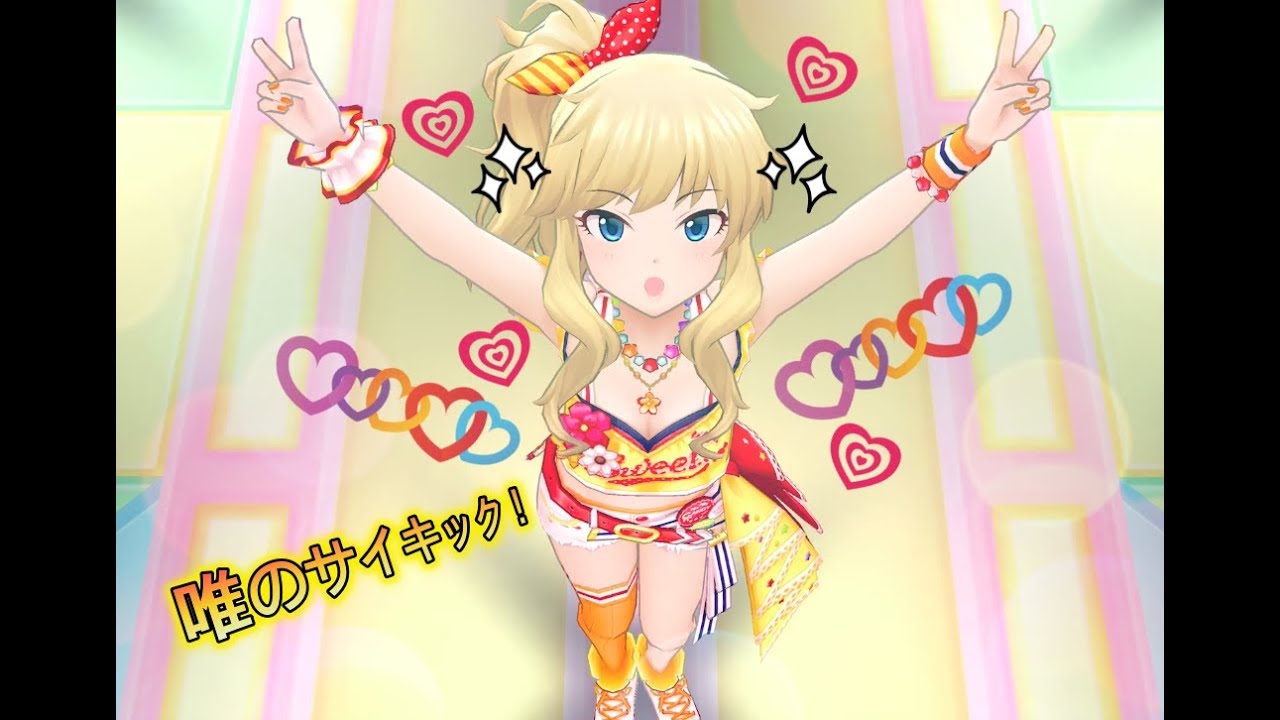 大槻唯 声優情報やかわいいssr衣装を一挙大公開 デレステ 大槻唯 声優情報やかわいいssr衣装を一挙大公開 デレステ