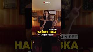 🏆Найфовка в честь нашего 9-летия. Хотим провести этот день вместе