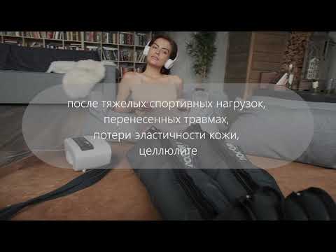 Doctor Life LX7 аппарат для лимфодренажа с манжетами для ног