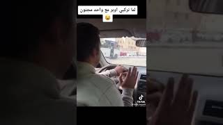 لما تركبي اوبر مع واحد مجنون????