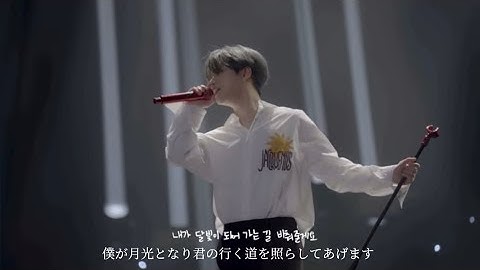 【日本語訳】데리러 갈게(迎えに行くよ) - JAY (from iKON) ☆メッセージ付き