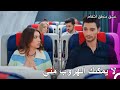 إسراء على متن الطائرة مفاجأة أوزان عشق منطق انتقام إسراء على متن الطائرة مفاجأة أوزان عشق منطق انتقام