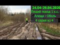 Пеший поход 1 к. с.  по Беларуси: Алеща - Оболь (серия 4 из 4)