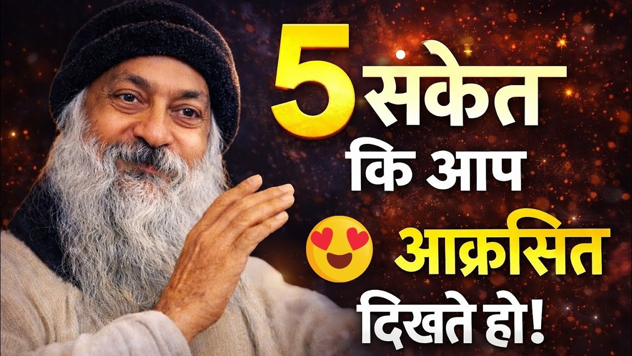 तुम्हे खुद भी नहीं पता कि आप कितने आकर्षित दिखते हो! Signs You Are Attractive  @EchoMind-p5g 