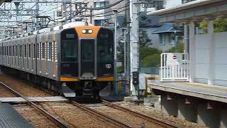 阪神1000系 快速急行「近鉄奈良行き」打出駅通過