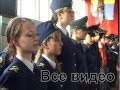 Выпуск морского училища г.Холмск, 2011 г.