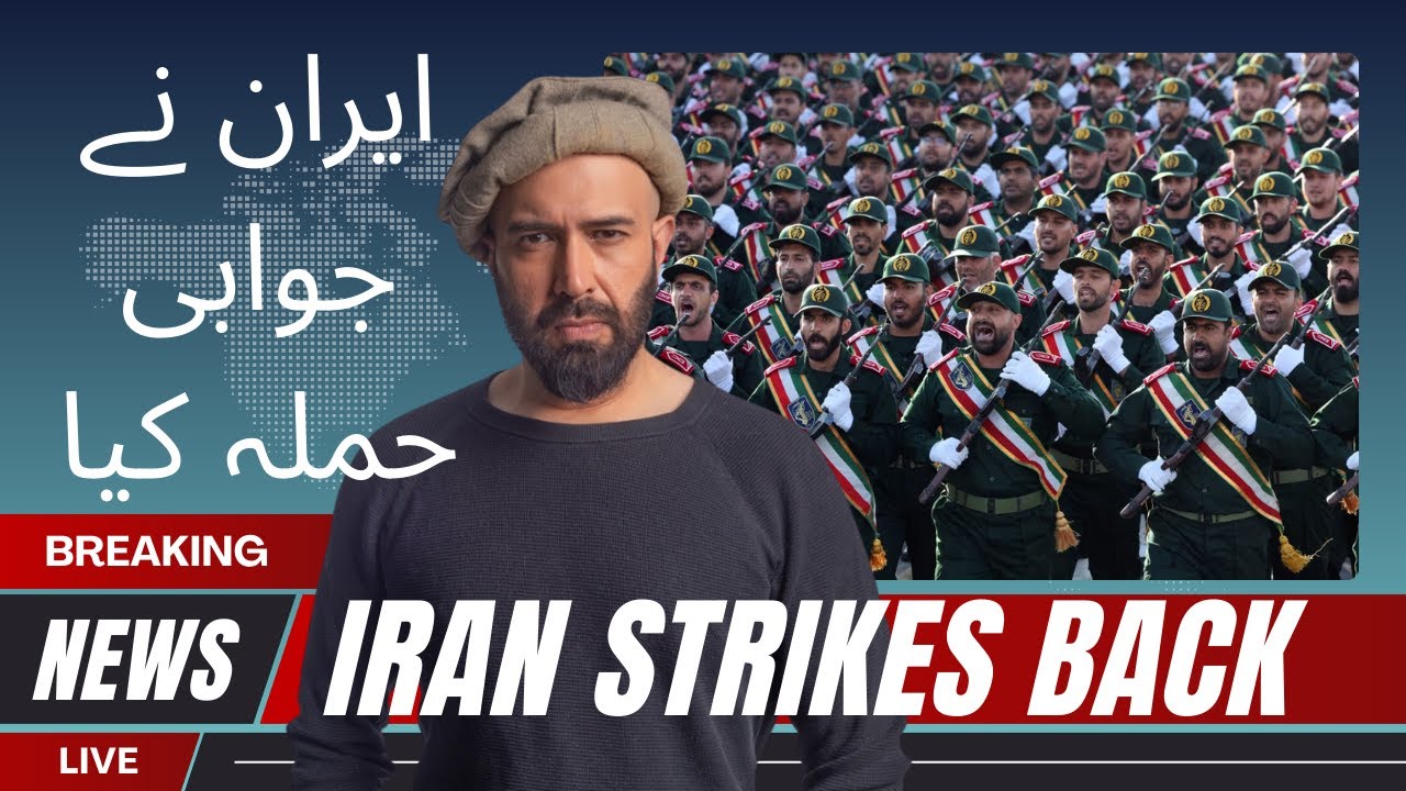 IRAN STRIKES BACK -- WHAT WILL PAKISTAN DO?