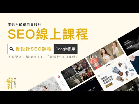 如何透過Google site kit安裝GA / GSC
