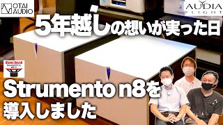 【AUDIA Strumento n8】遂に導入！5年越しの想いが叶った日丨オタイオーディオTV