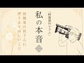 【映像制作】本音をお話しします。#2 | 道具というのは
