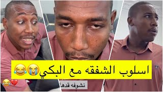 جابر حكمي | عنده بكره اختبار ويبي سامي يذاكر له وسامي يعطيه شرط لايفوتكم الضحك😹😹💔