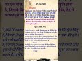 वृत्त || Circle वृत्त की परिभाषा