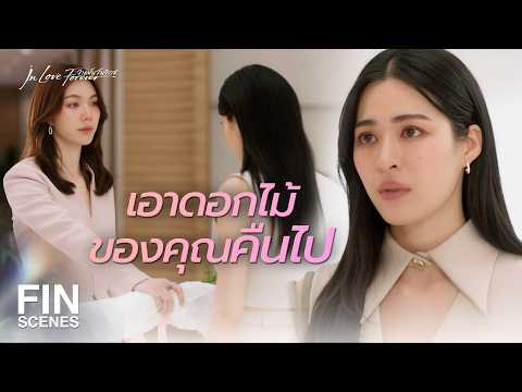 FIN [ENG SUB] | คิดว่าดอกไม้ช่อเดียว จะทำให้ทุกอย่างดีขึ้นเหรอ | วาดฝันวันวิวาห์ EP.7 | Ch3Thailand