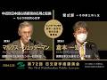 第72回日文研学術講演会 講演Ⅰ「中近世日本語心情表現の応用と転換 -もじりの史的心性学」講演Ⅱ「紫式部 -その第三の人生」(2024/03/25)