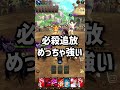 オスロー&ホークで勝ったらチャンネル登録お願いします!#shorts
