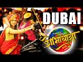 Dubai Shobha Yatra 2020 | Trivikram Dhol Tasha Pathak | Highlights | 1st Shobha Yatra Outside India