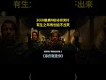 我今年看过最牛X的动作爽片！从头癫到尾，惊爆全球观众！【宇哥】 #電影 #movie #film #影視解説 #影视聚焦