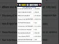 🔥 GK Question Challenge 🤯 | 99% Fail!🎯 UPSC Level GK Question | Try karo! Gk genius Point #study