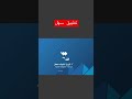 تطبيق سهل تطبيق سهل