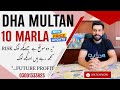 DHA Multan 10 Marla Plots Explained Prices, Sectors & Future Potential