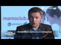 Дмитрий Карпачов: «Позволяйте ребенку конфликтовать, падать и набивать шишки»