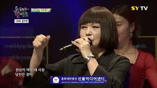 [SY TV - 음악속에선율] 당신은 장미 - 허성희 (109회)