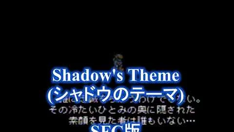シャドウのテーマ Mp3 シャドウのテーマ Mp3