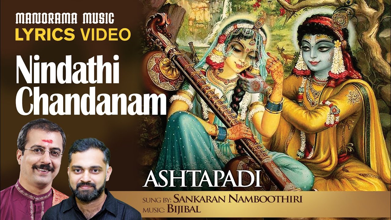 Nindathi Chandana  Ashtapadi with Lyrics  Sankaran Namboothiri  Jayadeva Ashtapadi