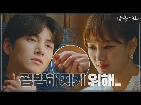 평범해지기 위해 아픈 냉동커플 &amp;#39;지창욱♥원진아&amp;#39; | 날 녹여주오 Melting Me <strong>Softly</strong> EP.15