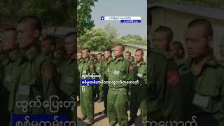 ဒေါ်အောင်ဆန်းစုကြည်နဲ့ သမ္မတဦးထင်ကျော် ဖမ်းဝရမ်း ပြန်သုံးသပ်ဖို့ NLD တိုက်တွန်း
